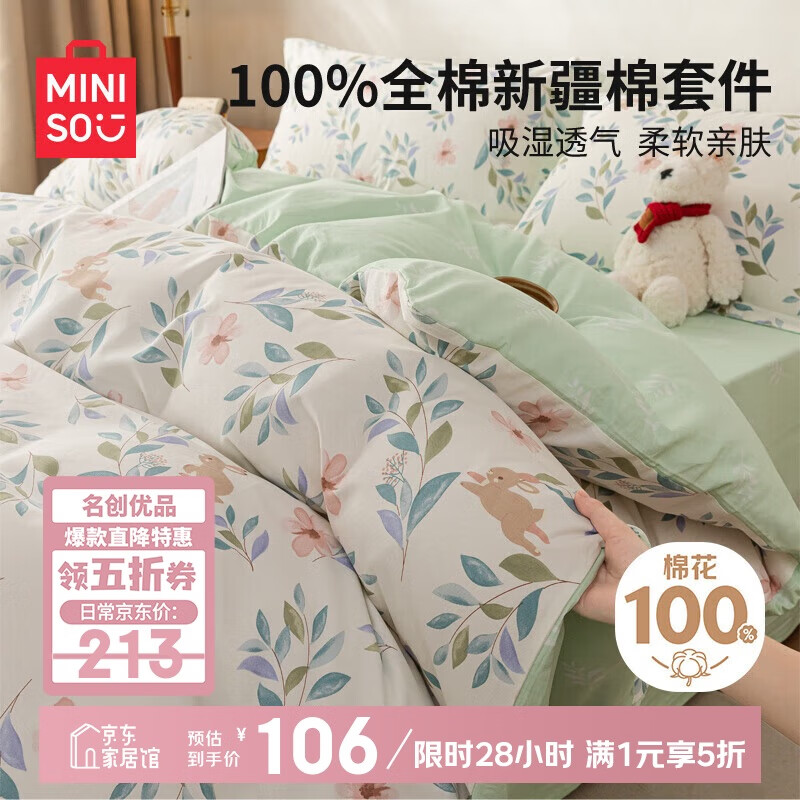 ƷMINISO100%״Ʒȫ޴150*200cm0.9/1.2״ 106.5Ԫ
