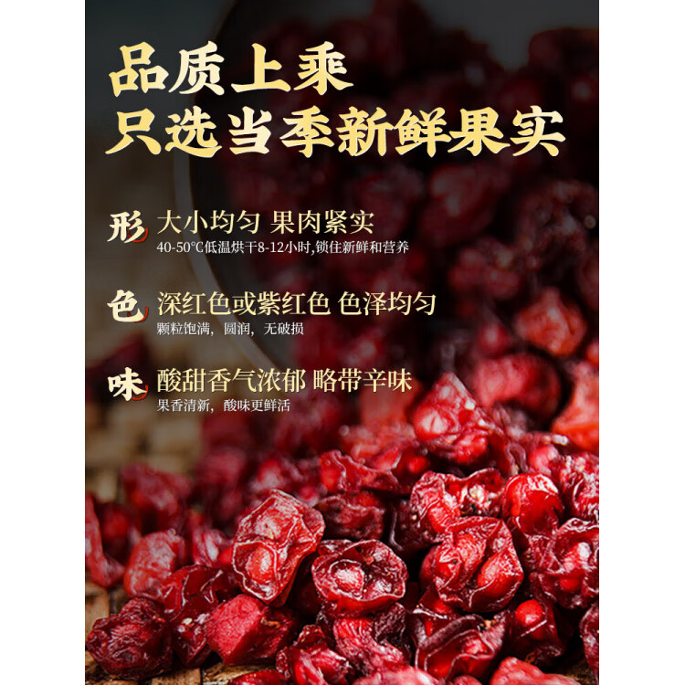 信盛堂同仁堂特级野生五味子中药材粒大饱满北五味子泡茶泡酒中药材养生 [特级五味子]250g*4罐装 250g*4罐