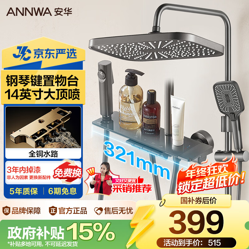 安华卫浴淋浴花洒全套黄铜主体增压钢琴键枪灰色圆管套装N4S9048GGW