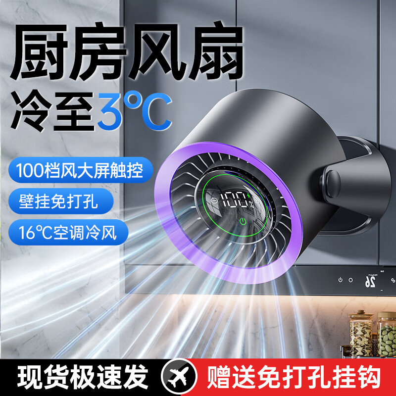 慕向壁扇壁挂小风扇电风扇厨房空气循环扇制冷大风力便携式风宝免打孔挂墙宿舍厕所卫生间usb充电 【深空灰-充插两用】100档大冷风 | 免打孔挂墙