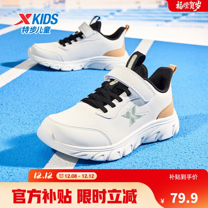 特步童鞋儿童跑鞋男童中大童四季网革防滑缓震跑鞋魔术贴搭扣运动跑鞋 帆白/艾绿 【9556革面款】 37 码