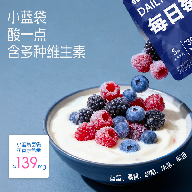 素坊每日莓果 冷冻混合草莓树莓新鲜蓝莓鲜果黑莓速冻水果冰冻浆果 【顺丰冷链】莓果90g*8袋+浆果90g*2袋