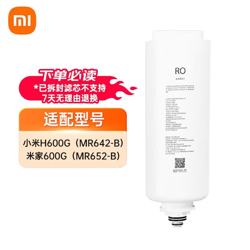 �׼�С�׾�ˮ��600G����͸��оRO1 �������׼�600G��H600G J4-RO-600 594.15Ԫ