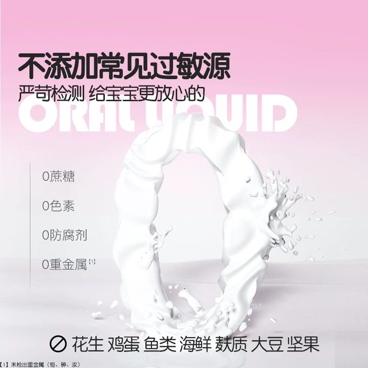 伊可新钙锌口服液30条 草莓味 儿童成人孕妇补钙 补锌 缺钙人群 30袋*1盒 钙锌口服液(草莓味)