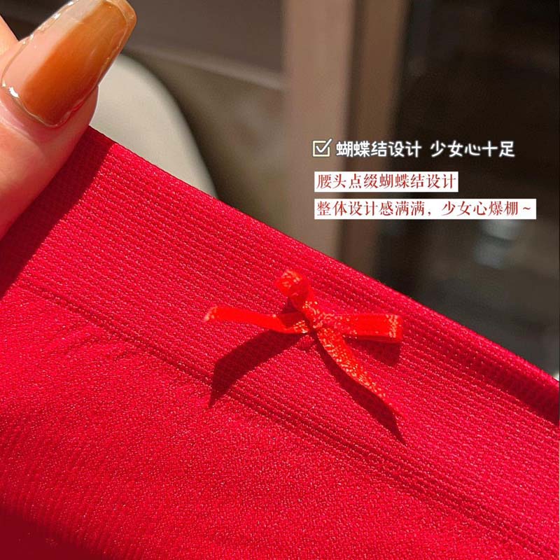 【JD旗舰店】宜而爽 红色本命年内裤女 4条