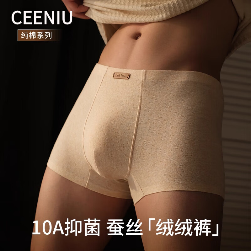 CEENIU一体式无痕无束缚10A男士内裤新款男生平角四角裤衩 莲灰紫+木兰白+金盏橙 2XL (140-160斤)