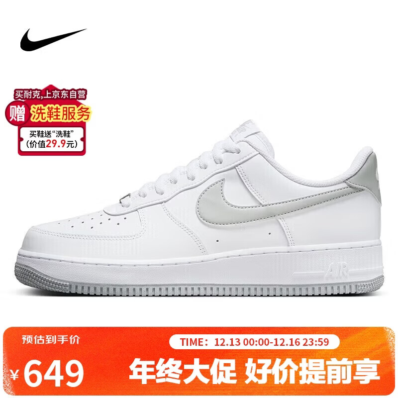 耐克NIKE缓震板鞋男空军一号 AIR FORCE 1运动鞋 FJ4146-100白灰42