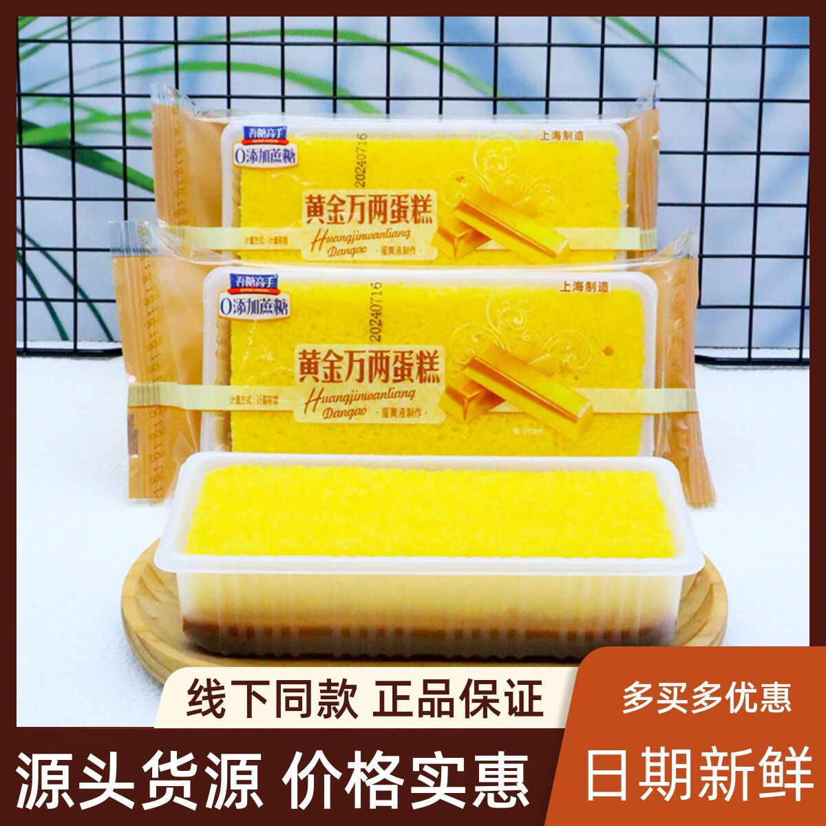 玉棠吾糖高手0蔗糖黃金萬兩營養(yǎng)解饞學生辦公代餐金黃糕點心零食 手0蔗糖黃金萬兩營養(yǎng)解饞學生辦公代餐金黃糕點心零食