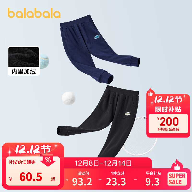 巴拉巴拉童装儿童长裤男童裤子女童中大童秋冬加绒加厚防风休闲裤 黑色90001 140