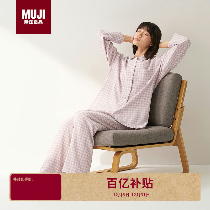无印良品（MUJI）[自营限定款]女士无侧缝 双层纱织睡衣  软棉棉内衣 浅粉色格纹 L