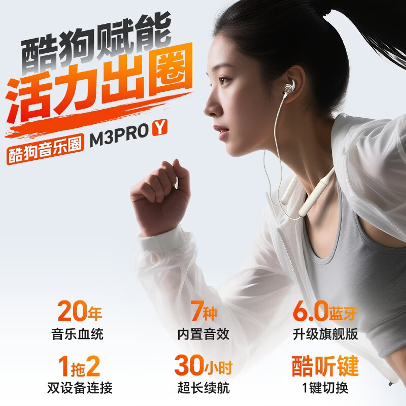 酷狗【经典升级】6.0蓝牙耳机颈挂脖式高清通话降噪音乐跑步运动超长续航适用于苹果华为2026新M3proY 米白色 | 蝰蛇音效 | 蓝牙6.0 | 30小时长续航