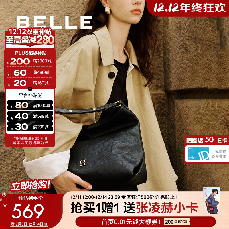 百丽包女25新商场同款植手抓纹皱肌理HOBO单肩斜挎托特包2067ACX5 黑色 F