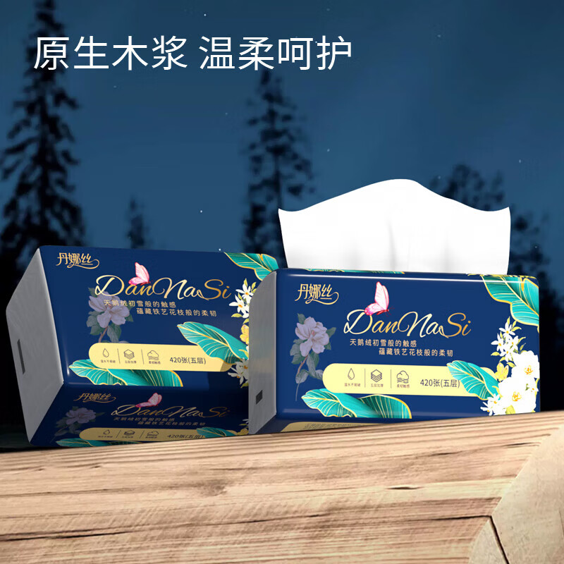 丹娜丝【严选好物】抽纸420张加量款面巾纸超市加厚大尺寸家庭装卫生纸 5层 420张*2包