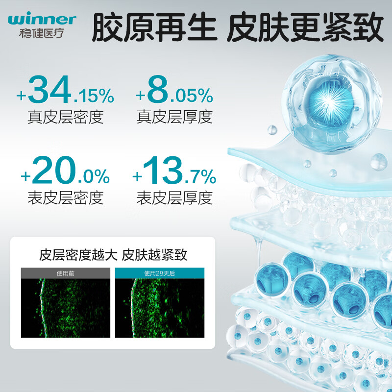 稳健活性胶原微晶眼贴膜淡化细纹去眼袋黑眼圈提拉紧致去鱼尾纹法令纹 【7天改善黑眼圈】活性胶原微晶眼贴 6片/盒
