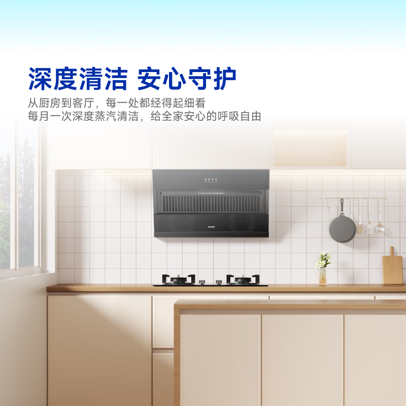 【轻喜到家】家政保洁 深度蒸汽清洁单次 厨卫蒸汽消杀清洁 除顽固污渍 死角清洁 上门保洁 全国68城 深度保洁plus