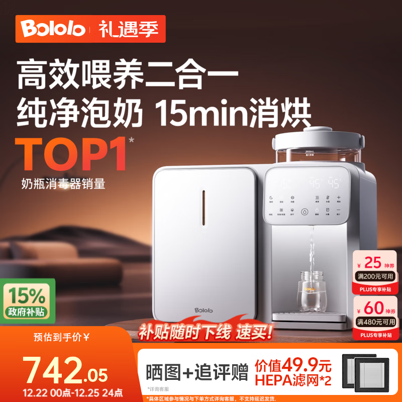 波咯咯（bololo）紫外线婴儿消毒柜泡奶机二合一恒温壶奶瓶烘干一体机三合一喂养台 【方墩墩】 纯净泡奶 12L 15min急速消烘