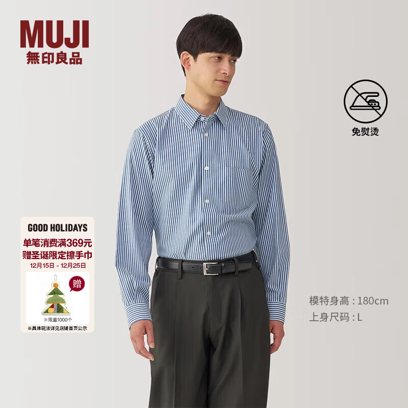 MUJI男式 免熨烫 衬衫领 长袖衬衫 男士衬衣外套春季 AC1WJA4A 蓝色条纹 M (170/92A)