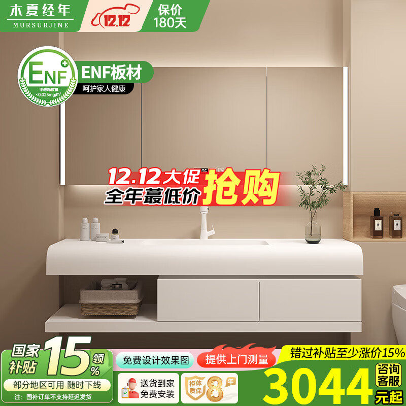 木夏经年奶油风实木智能浴室柜组合肤感一体盆卫生间洗手池洗脸盆洗漱台柜 180CM柜体【智能镜柜】 180cm