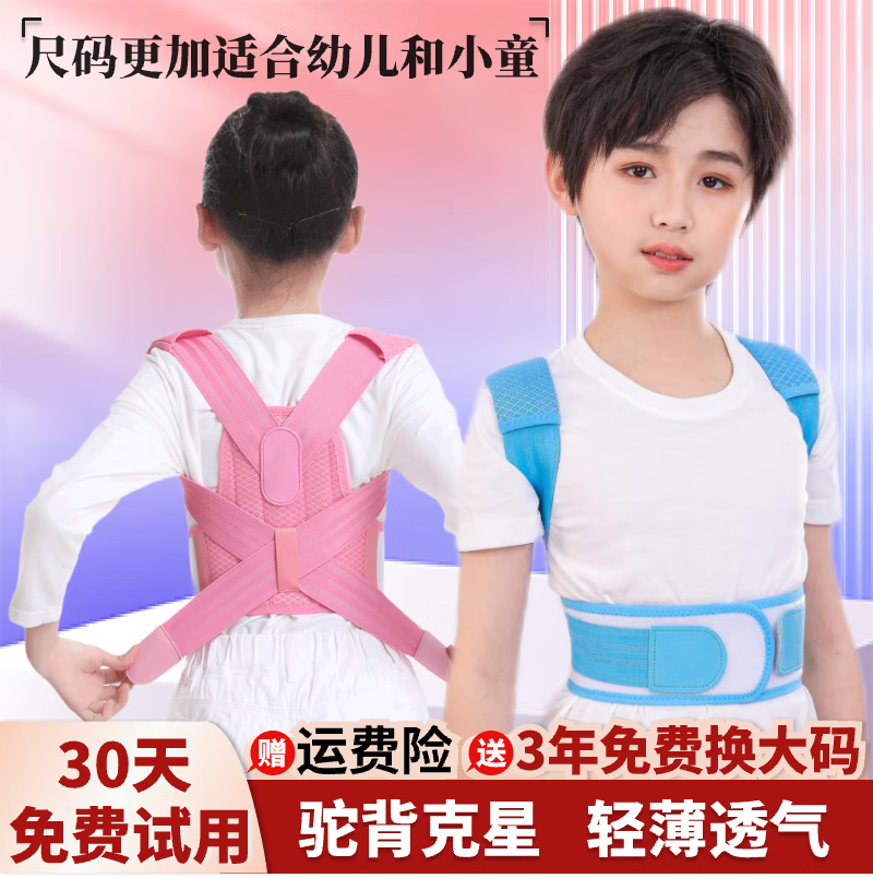 背背佳儿童6到12岁-16岁驼背矫正神器12岁-18学生青少年驼背矫正器透气 王子蓝（透气双龙骨） XL号【体重80-110斤】