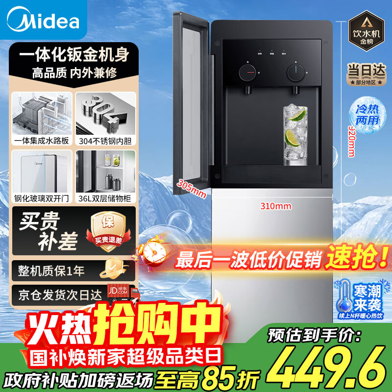 ���ģ�Midea����ˮ����������ʽͰװˮ�ֻ�������ʽ˫���Ű칫�Ҽ�����ˮ����ͥͰװ��ˮYD1518S-X ������  398.65Ԫ