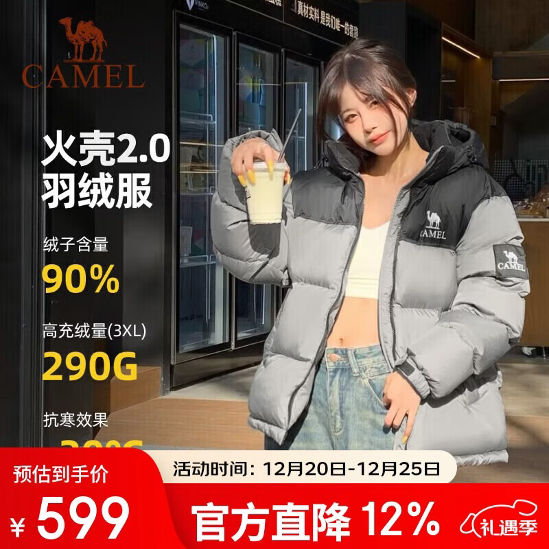 骆驼[迪丽热巴同款]女装羽绒服冬季新款保暖加厚连帽羽绒外套女