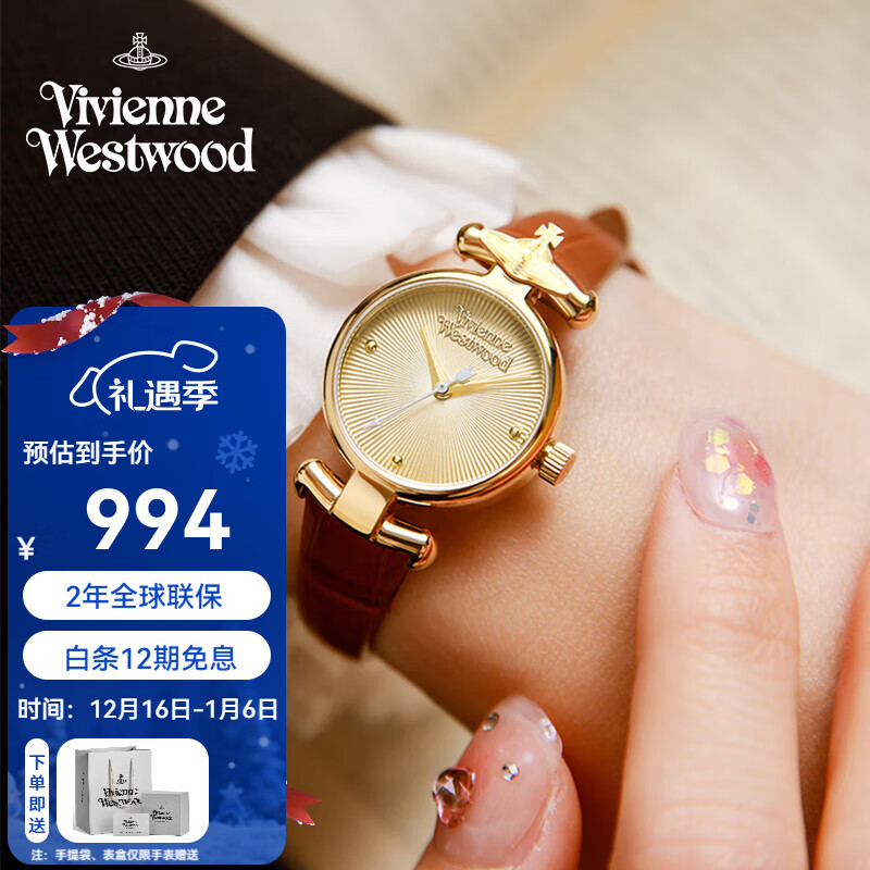 薇薇安·威斯特伍德西太后女士手表复古时尚皮带腕表小表盘生日送女友七夕情人节礼物 棕色