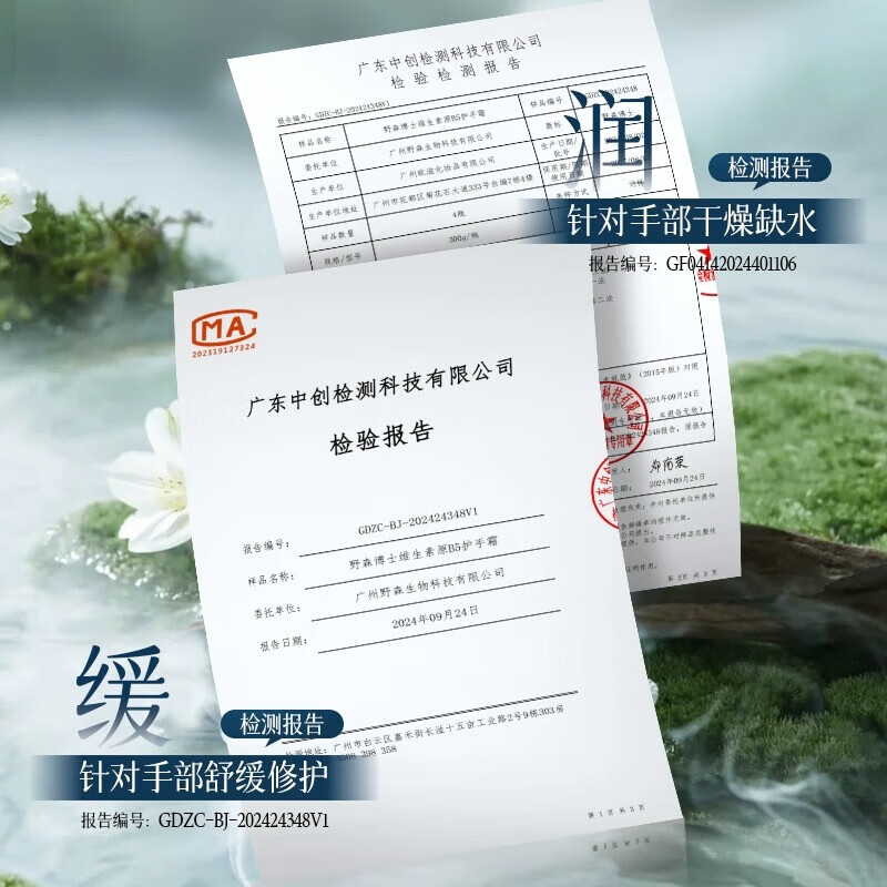 VKR野森博士B5维生素护手霜滋润保湿嫩肤防冻防裂改善粗糙持久留香 【秋冬必入】B5护手霜*1瓶 只售正品