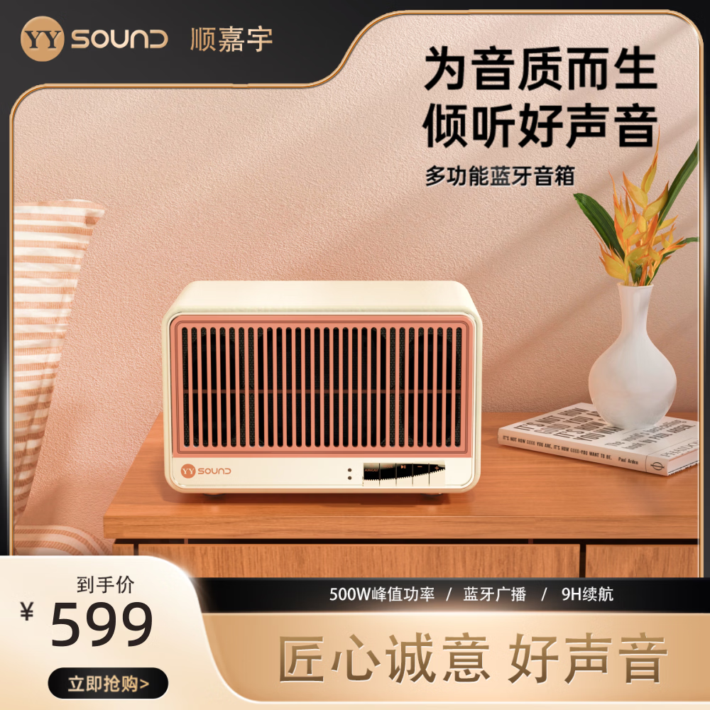 YY SOUND 复古音响蓝牙音响音箱无线家用电脑音响低音炮户外桌面音箱 高保真发烧级 蓝牙广播 礼物 霜白赤金色