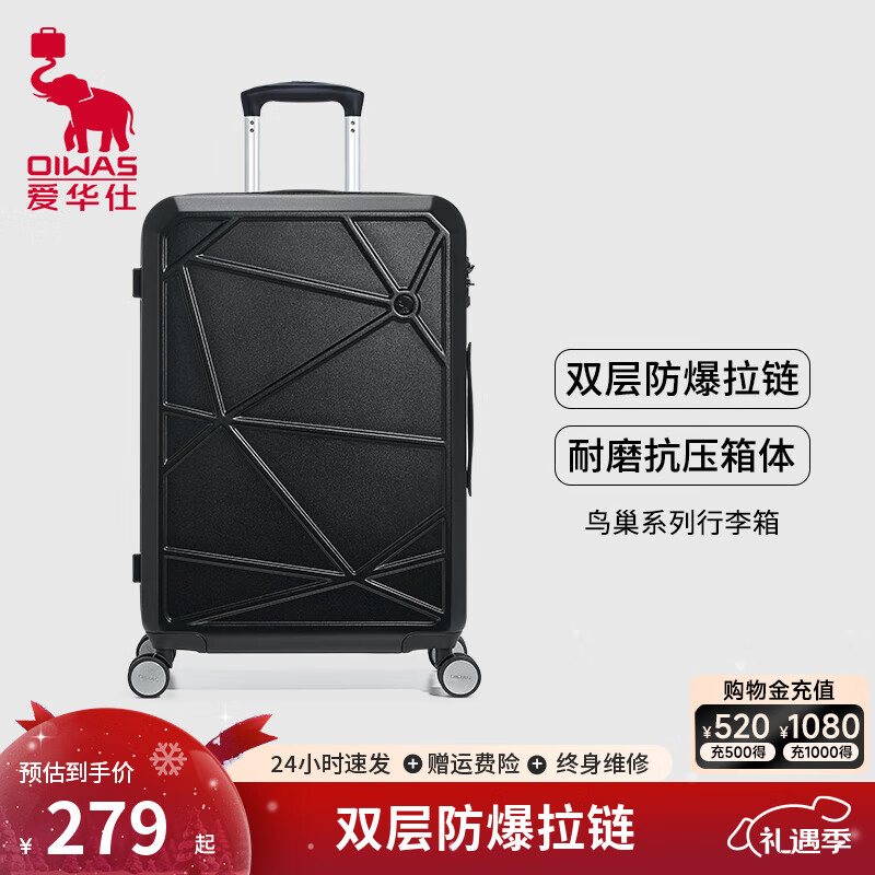 爱华仕鸟巢系列行李箱拉杆箱女万向轮密码箱男旅行箱学生登机箱 黑色 24英寸 需托运