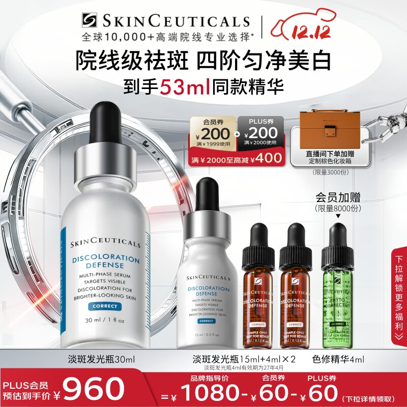 修丽可发光瓶精华30ml 护肤品美白淡斑淡痘印焕亮生日礼物送女友