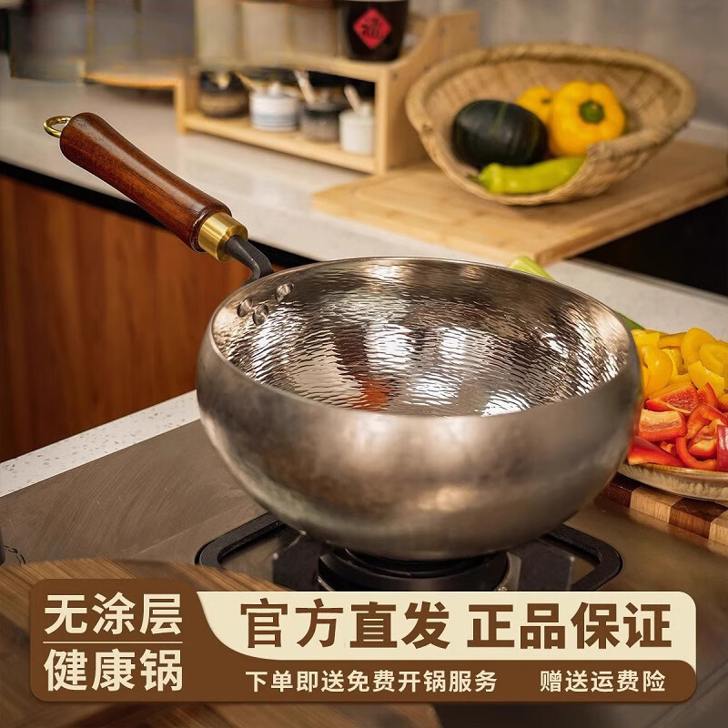 章丘铁锅正宗章丘纯钛大肚锅炒锅真手工锻打家用无涂层不粘锅不生锈炒菜锅 【纯钛大肚锅】适用2-5人带盖铲勺 26cm 丝滑不易粘 | 99%抗菌率 | 双重抗锈