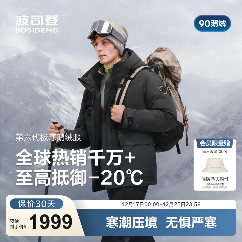 ��˾�ǣ�BOSIDENG��25���¿�90���޼������޷��п��̳�����ͬ����ñ����B250242311 ��ɫ8056-������+9%����-700+������� 4XL 200/116A ����Լ190-200�� 1999Ԫ