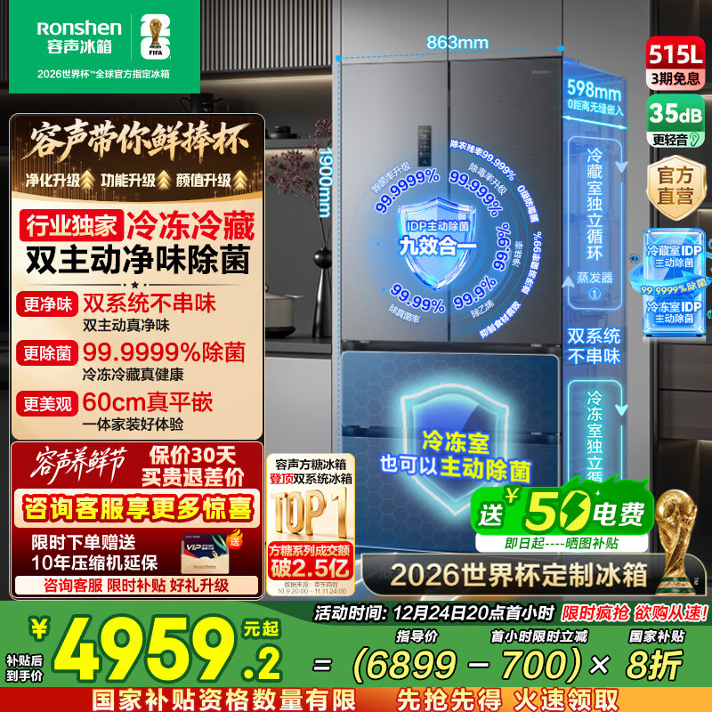 ���ڲ��������� ����ϵ�� BCD-515P60FZMAD ���䷨ʽ���ű��� 515L 5519.12Ԫ(������)