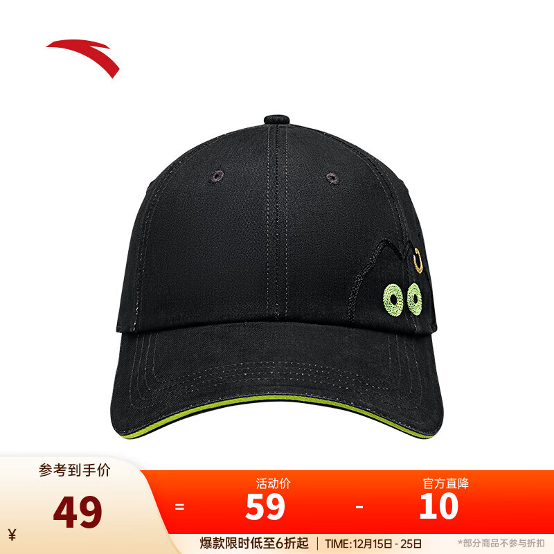 安踏（ANTA）运动文化男女同款棒球帽秋季简约百搭休闲潮流遮阳鸭舌防晒帽 基础黑-1 均 码