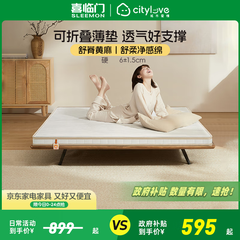 ���а���ϲ���Ż��鴲��Ӳ���ӿ��۵����״����ⷿѧ�������Ӳ���� 1.8*2�� 721.65Ԫ(������)