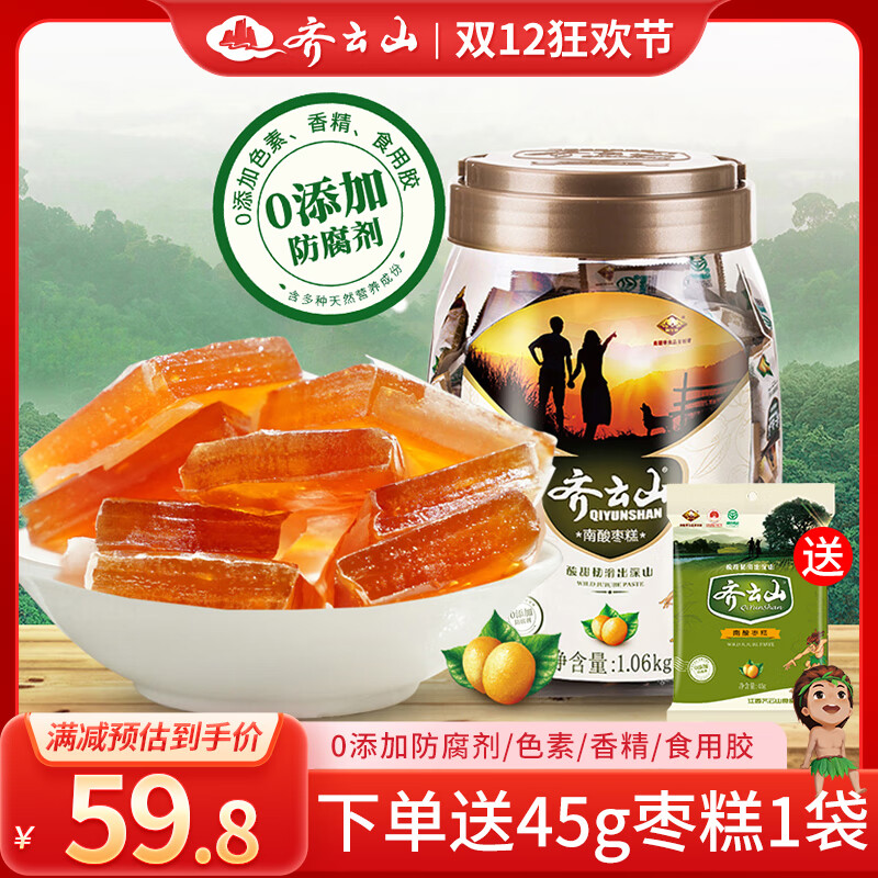 齐云山 南酸枣糕 1060g/罐