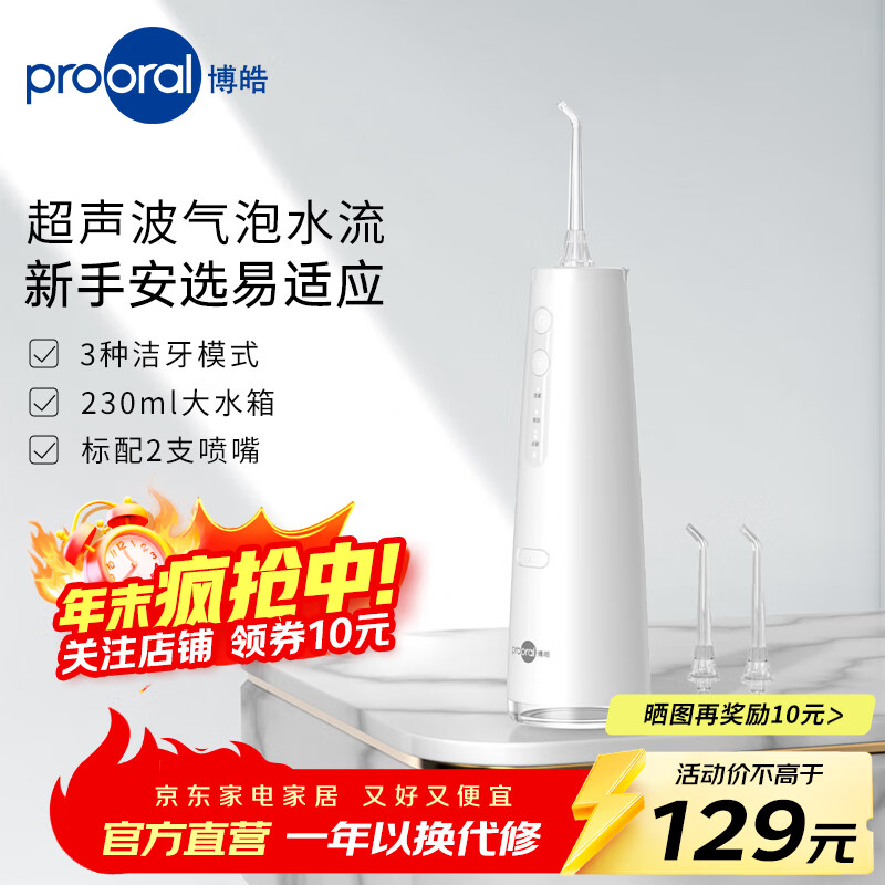 ��𩣨prooral���綯���������ñ�Яϴ������ϴ�����������ˮ���߳�ϴ����������������������ȥ�����߿�ǻ��ϴ�� �����ס��곤�Ƽ��� 99Ԫ