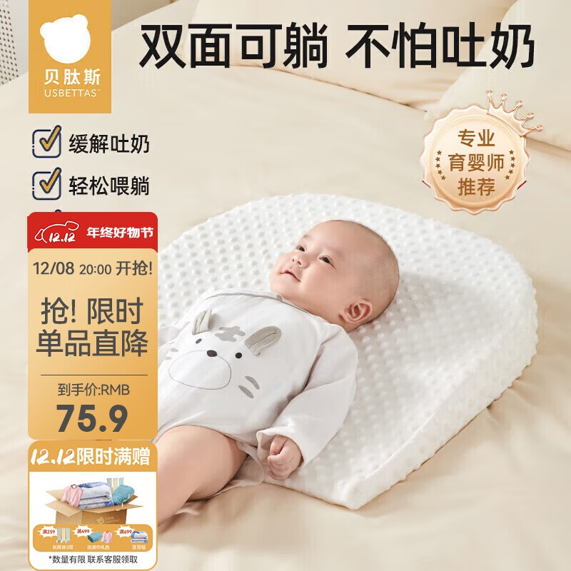 贝肽斯防吐奶斜坡垫婴儿喂奶斜坡枕新生儿宝宝防呛奶溢奶哺乳枕 0-6个月