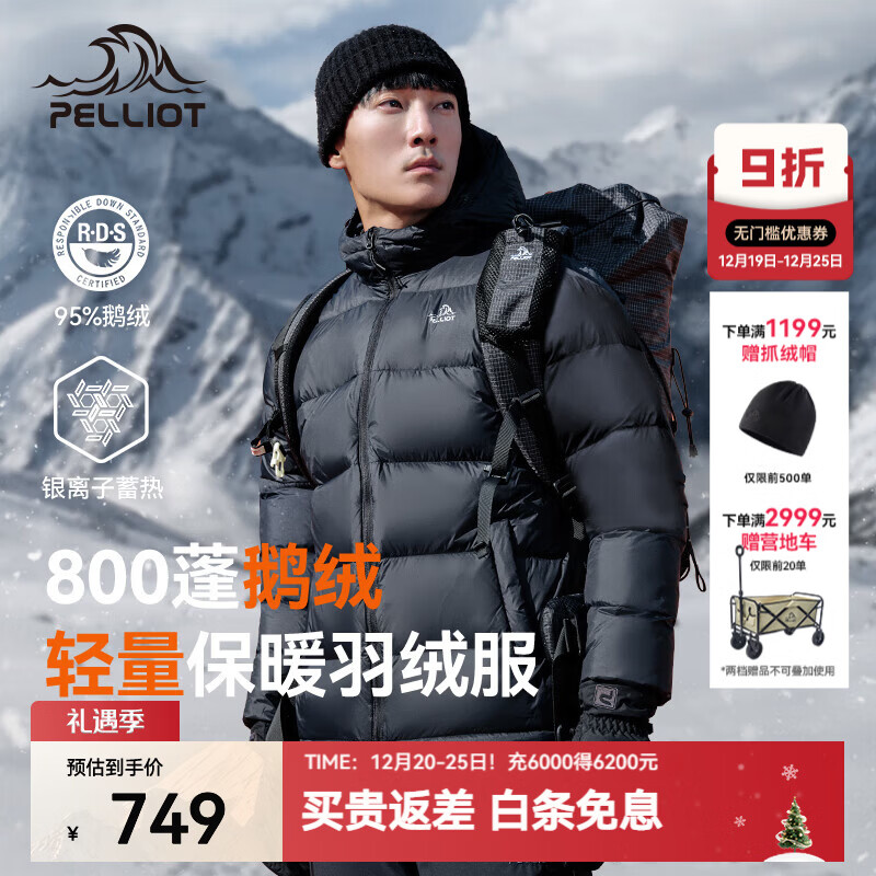 ��ϣ�ͣ�Pelliot������2.0���޷���Ů800����������ﶬ�������п����� ��ʯ�ڡ��п 95%�޺���|��������|1000������ XL 640.39Ԫ