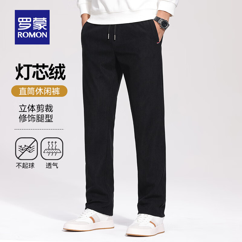 罗蒙（ROMON）【加绒可选】灯芯绒休闲裤男秋冬新款中青年宽松抽绳腰直筒长裤男 7K464502H黑色【春秋款】 L (175) （建议110-130斤）