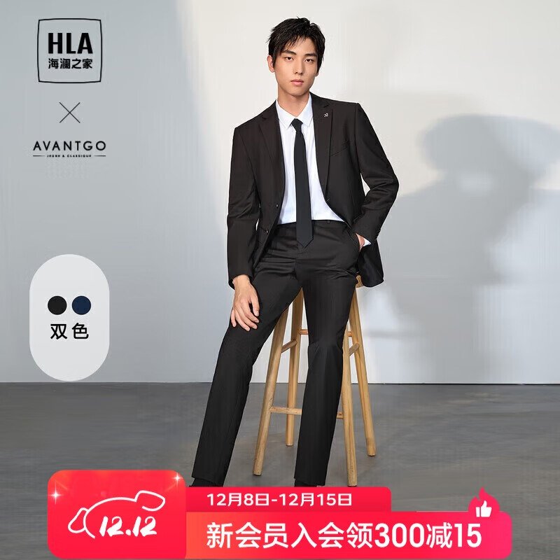 HLA海澜之家西服套装男春秋轻商务经典系列西装套装男