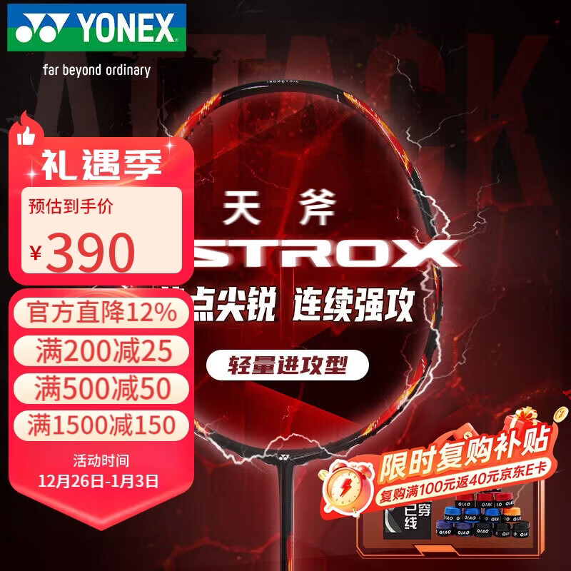 �����˹��YONEX����ë����ȫ̼�ص����츫��������AX21S������5U5�Ѵ�26�����ֽ� 390Ԫ