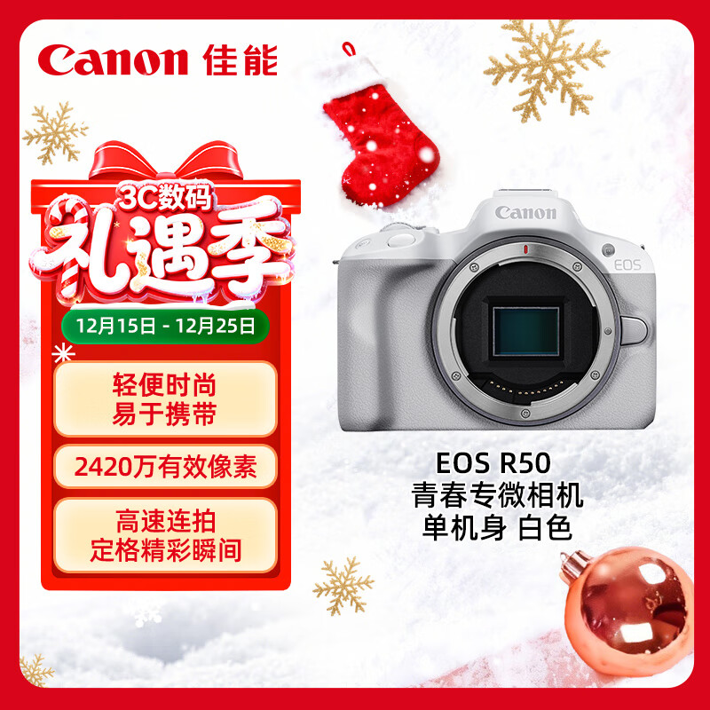 Canon/���� EOS R50 ΢����� ����4K���� ��ɫ ������ 5084.1Ԫ(������)