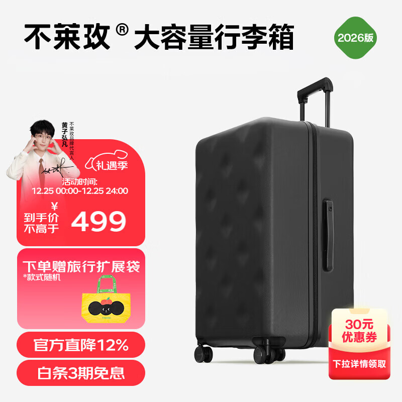 不莱玫行李箱女拉杆箱男旅行箱大容量密码箱商务学生托运箱24英寸 黑色