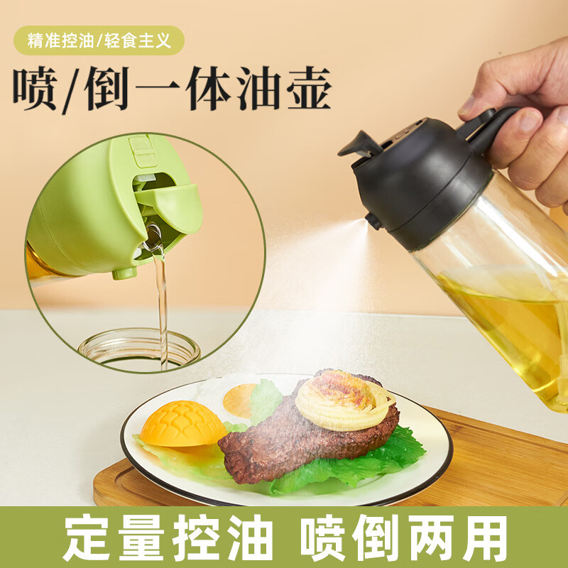 洋臣喷油瓶喷倒一体500ML油壶油喷壶玻璃家用厨房空气炸锅喷油壶 两个装颜色随机【喷倒2合1】