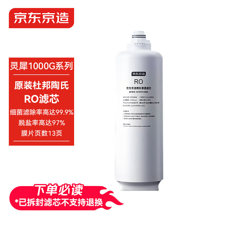 �������쾻ˮ��RO��о ������Ϭ1000G pro/��Ϭ1000G pro 2.0/��Ϭ1000G ProMax/��Ϭ�ʿ�1000G��PJ�� 539.1Ԫ