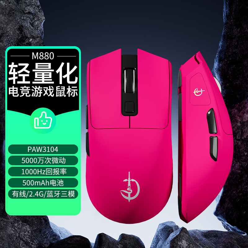 几宇无线鼠标 蓝牙鼠标 三模游戏鼠标 宏编程  游戏电竞专用 办公鼠标 有声可充电台式笔记本电脑通用 【经典三模3104】8000DPI+1Khz魅力红