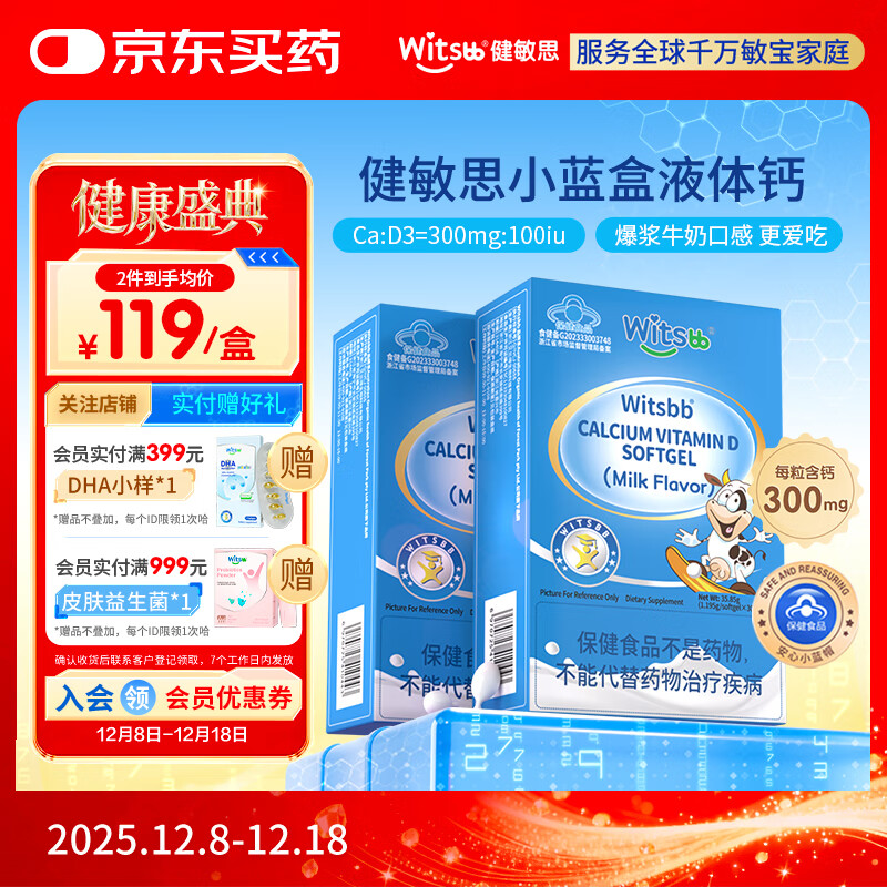 ˼СҺ 300mg߸ͯάd3 30/1 ߸Һ30/У2У 176Ԫ