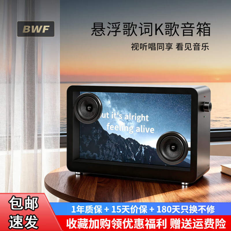 JUMINE悬浮歌词音响可视化透明字幕无线蓝牙音箱复古家用客厅创意网红智能桌面日历时钟家居摆件节日礼物 A59 黑色 WiFi版 15.6寸【悬浮歌词+动态背景】