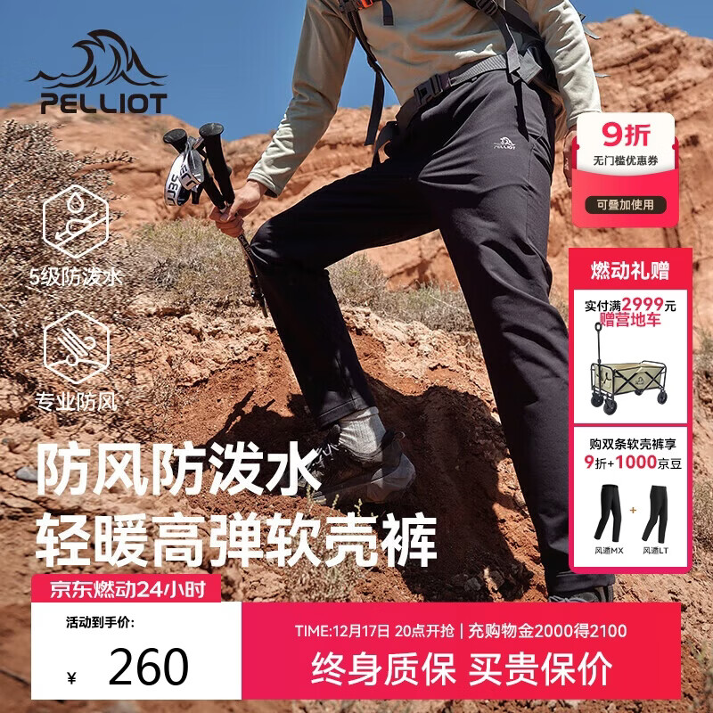 伯希和（Pelliot）【风遁LT】徒步软壳裤男秋冬加绒保暖高弹透气耐磨防风运动登山裤